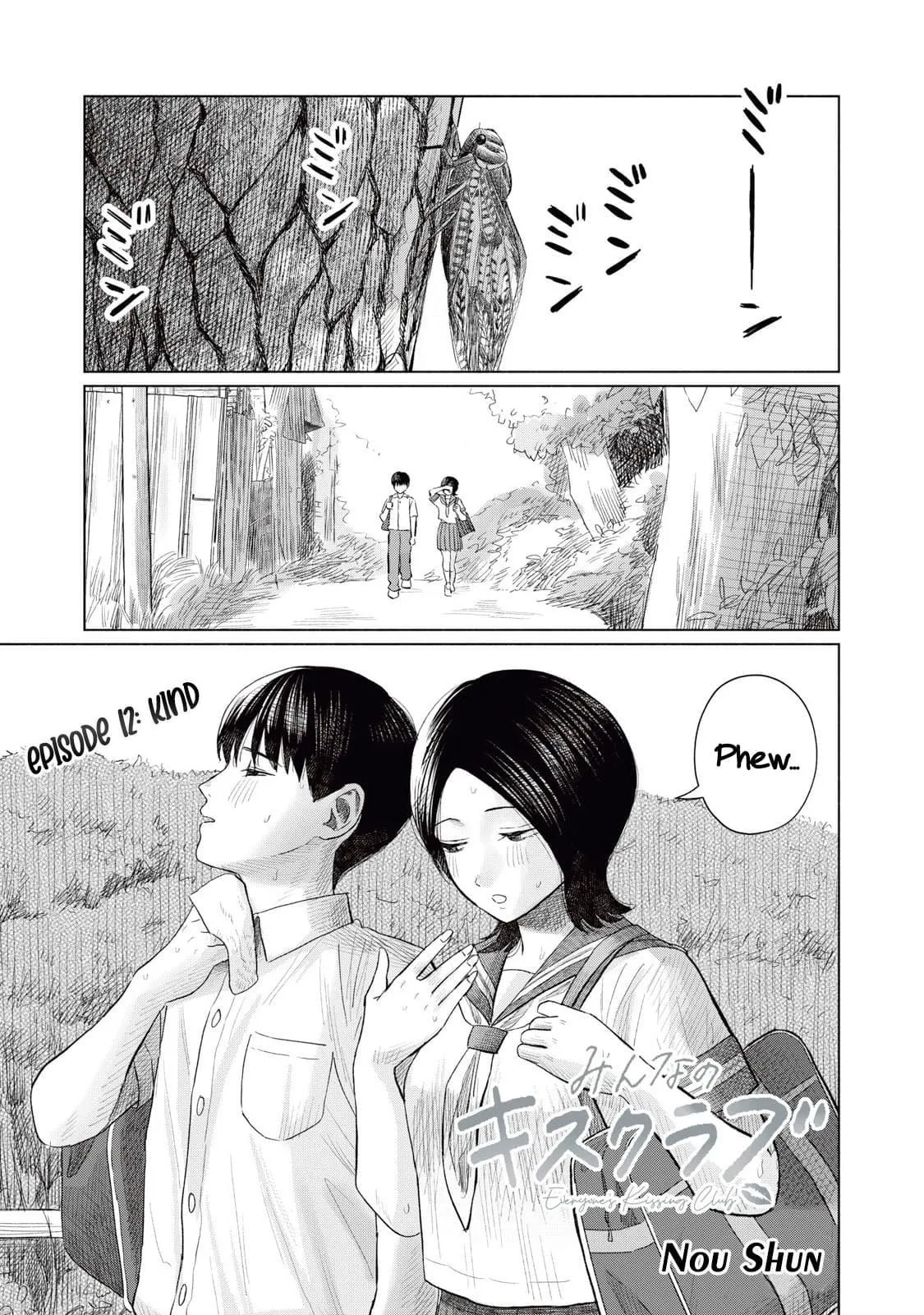 Everyone's Kissing Club - Chapter 12 - Page 1
