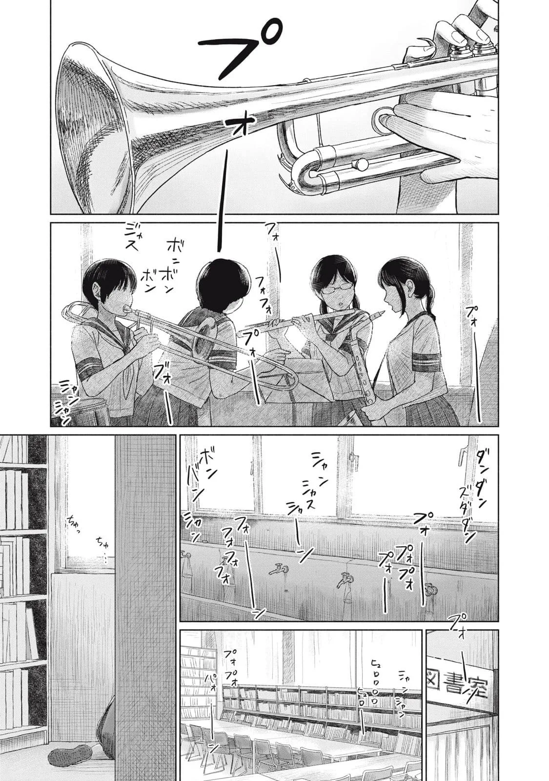 Everyone's Kissing Club - Chapter 13 - Page 1