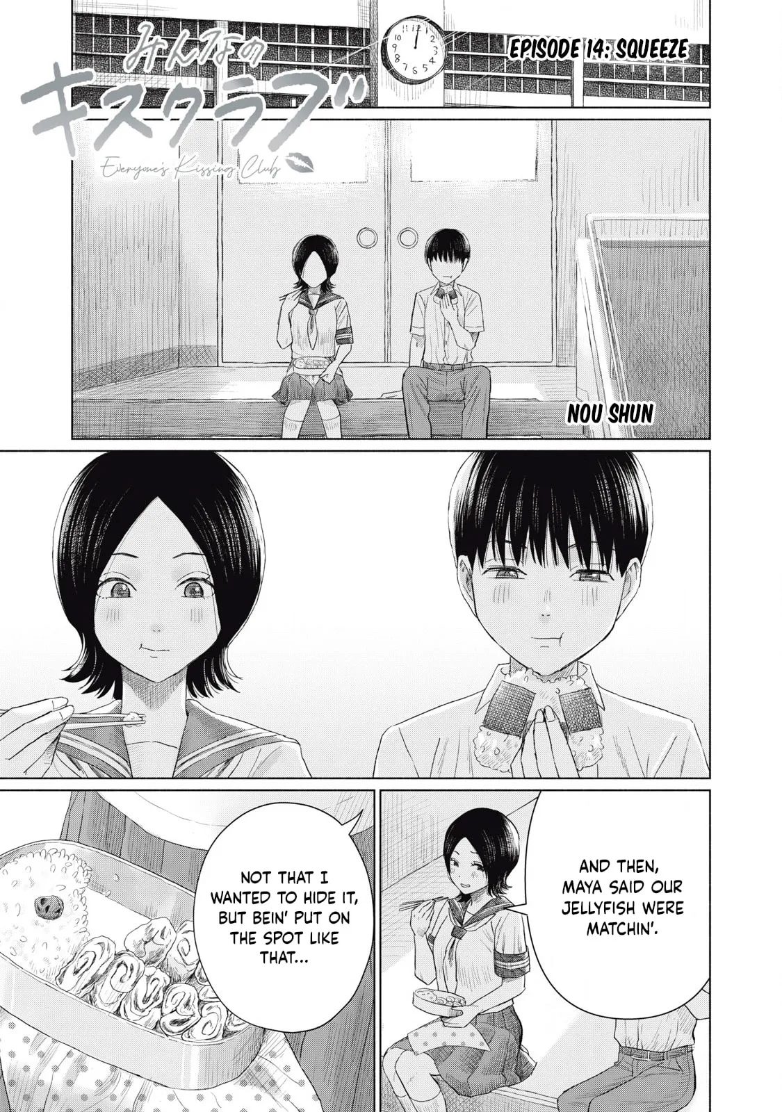 Everyone's Kissing Club - Chapter 14 - Page 1