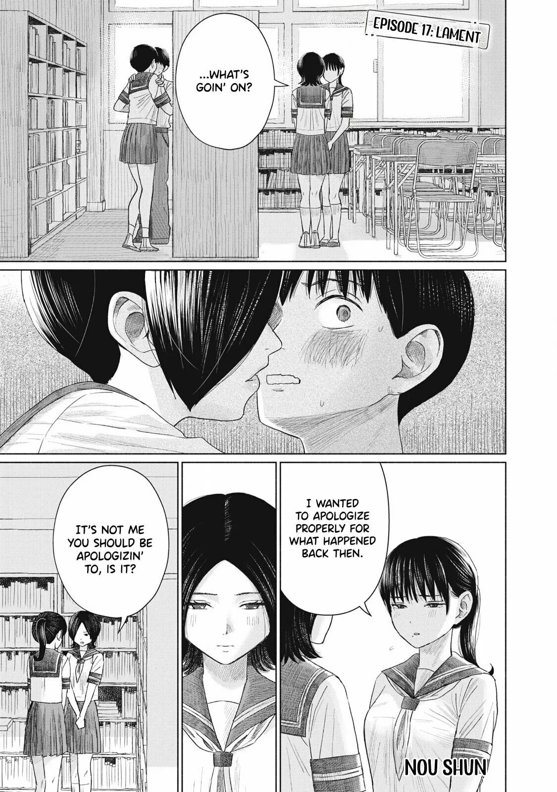 Everyone's Kissing Club - Chapter 17 - Page 1