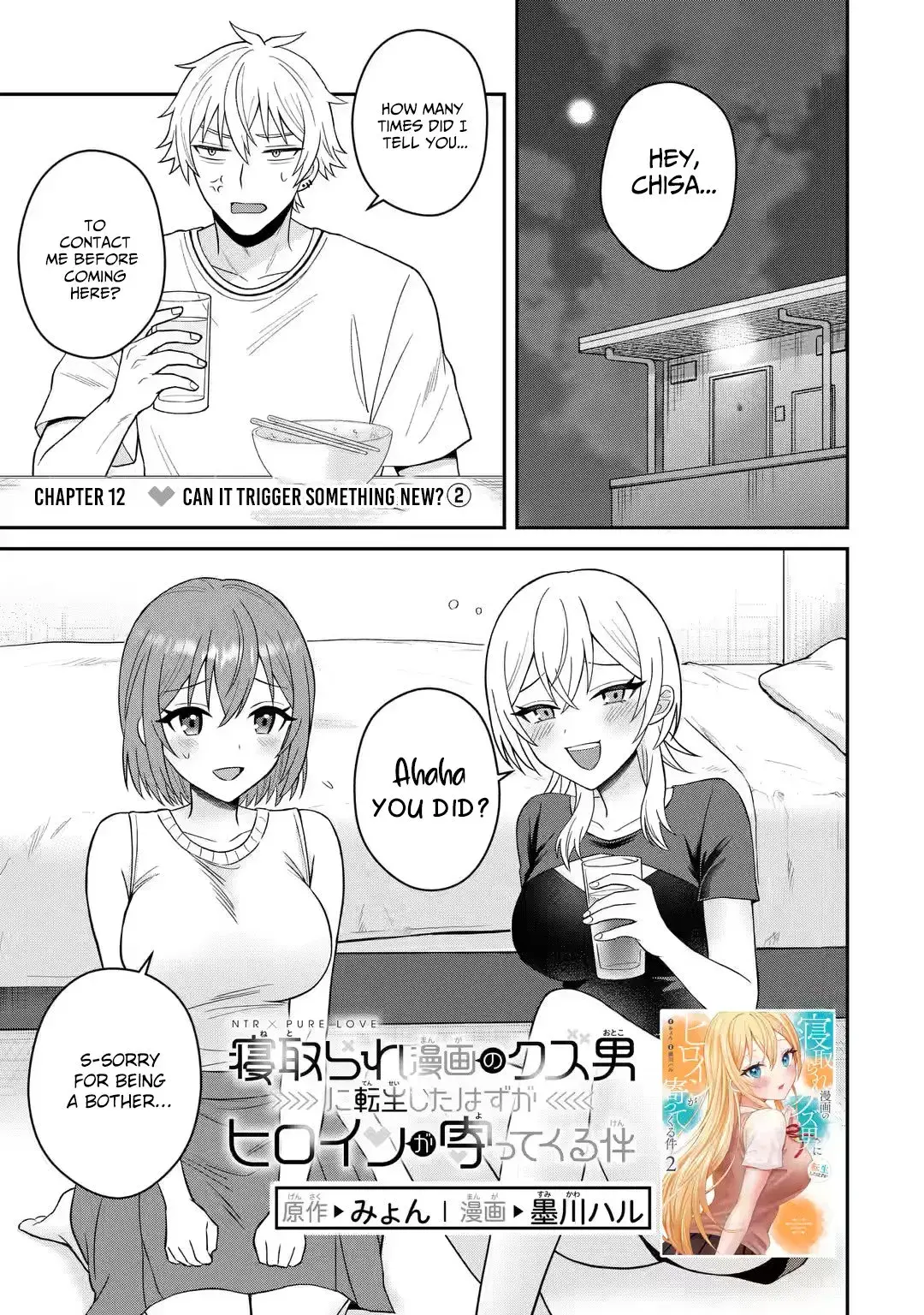 Netorare Manga no Kuzu Otoko ni Tensei Shita Hazu ga Heroine ga Yottekuru Ken - Chapter 12 - Page 1