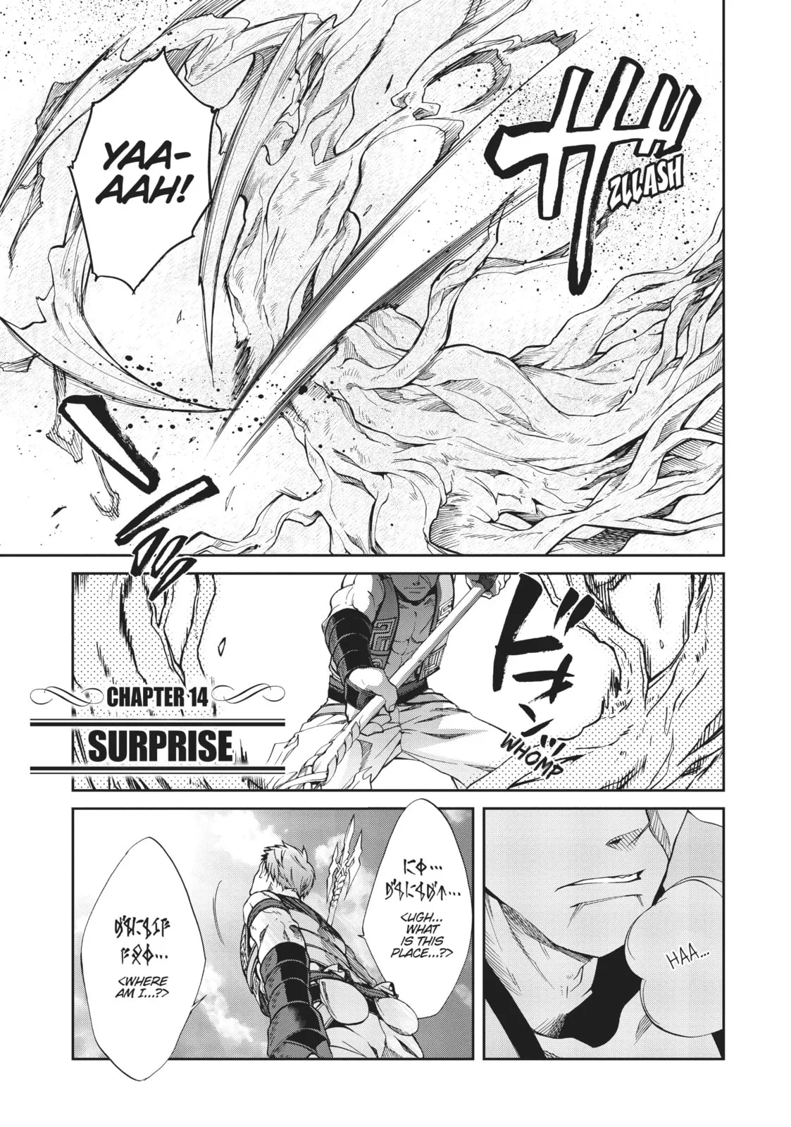 Mushoku Tensei: Jobless Reincarnation - Chapter 14 - Page 1