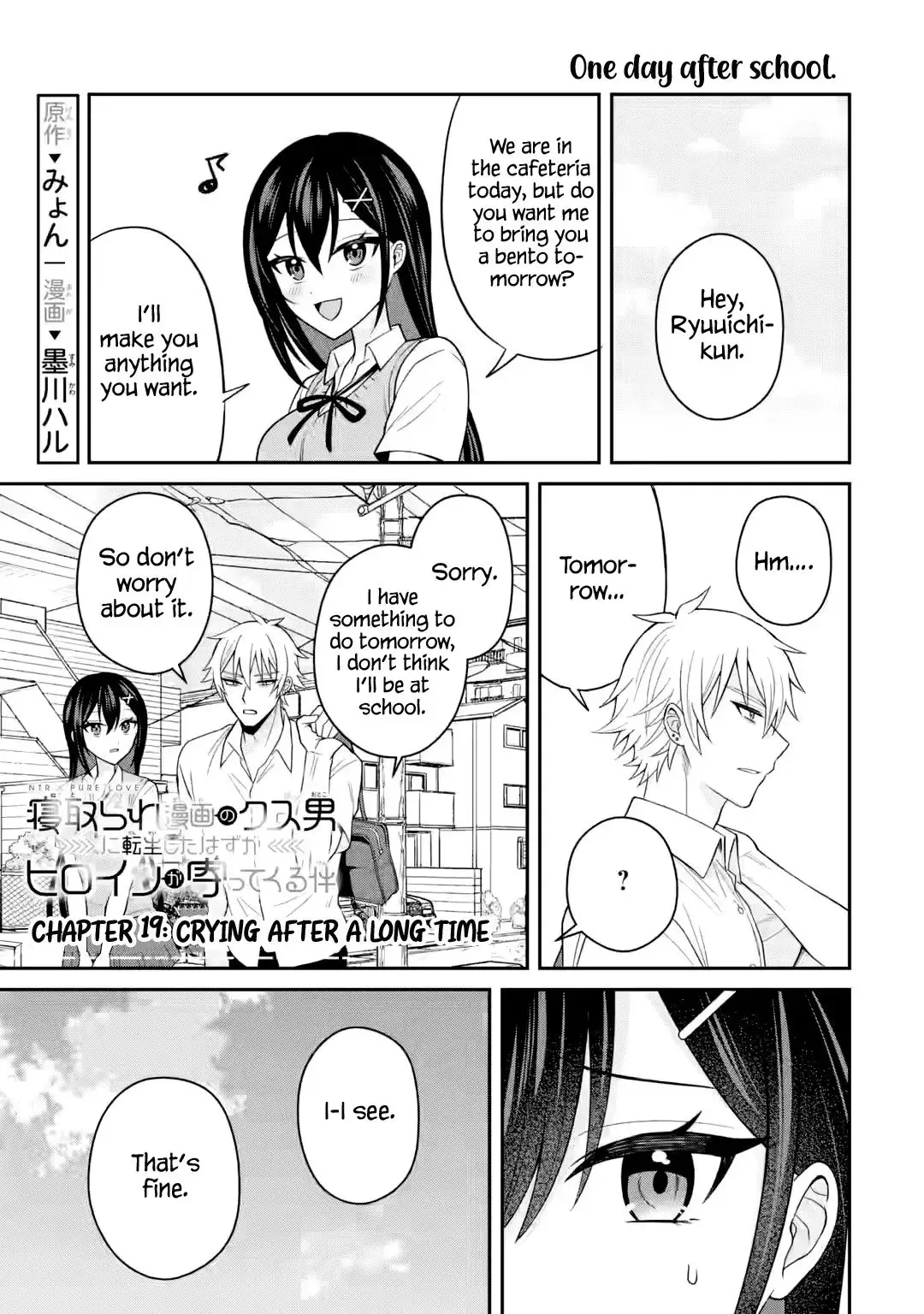 Netorare Manga no Kuzu Otoko ni Tensei Shita Hazu ga Heroine ga Yottekuru Ken - Chapter 19 - Page 1