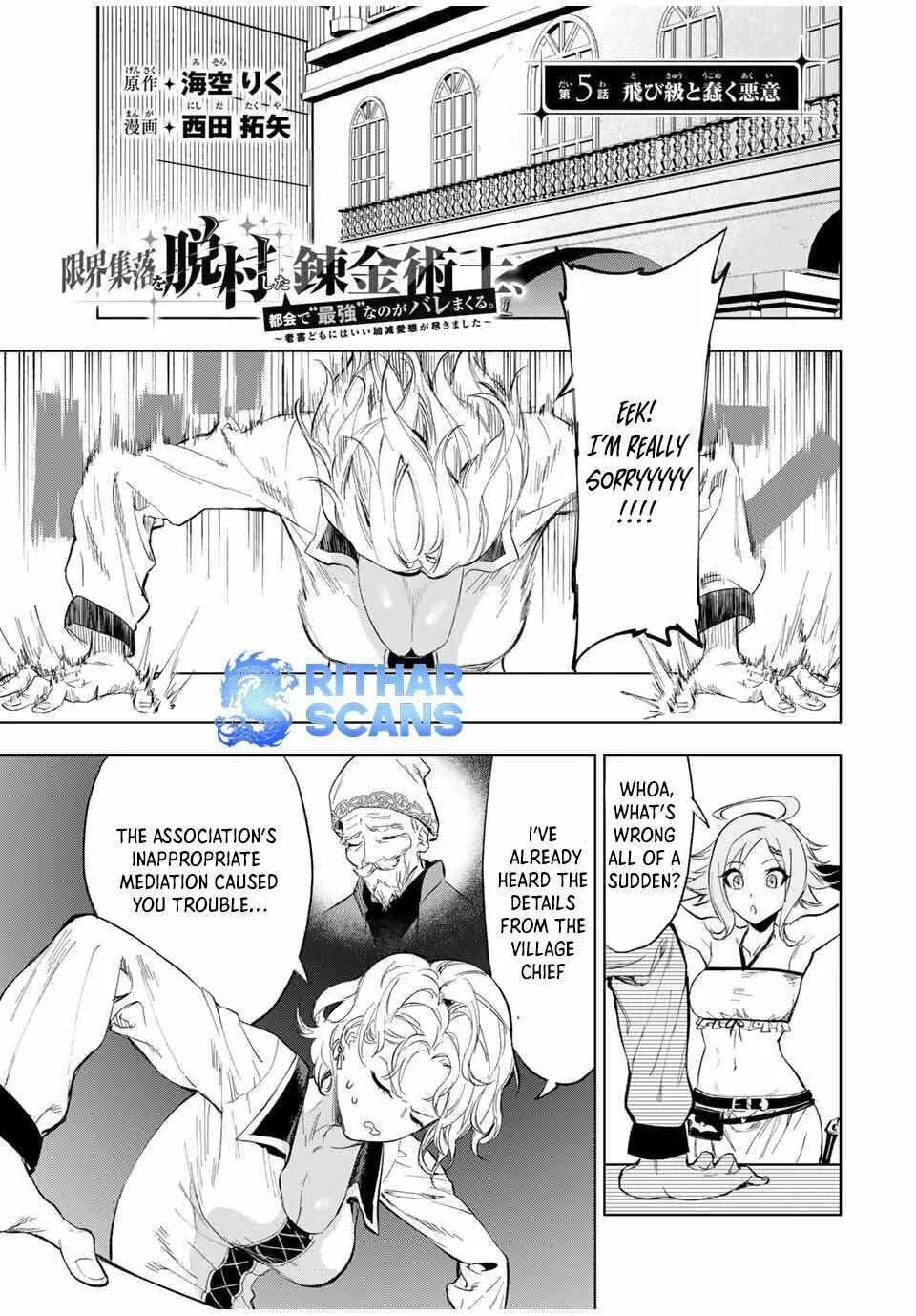 An Alchemist Who Escaped from a Depopulated Village is Revealed to be the Strongest in the City - Chapter 5 - Page 1