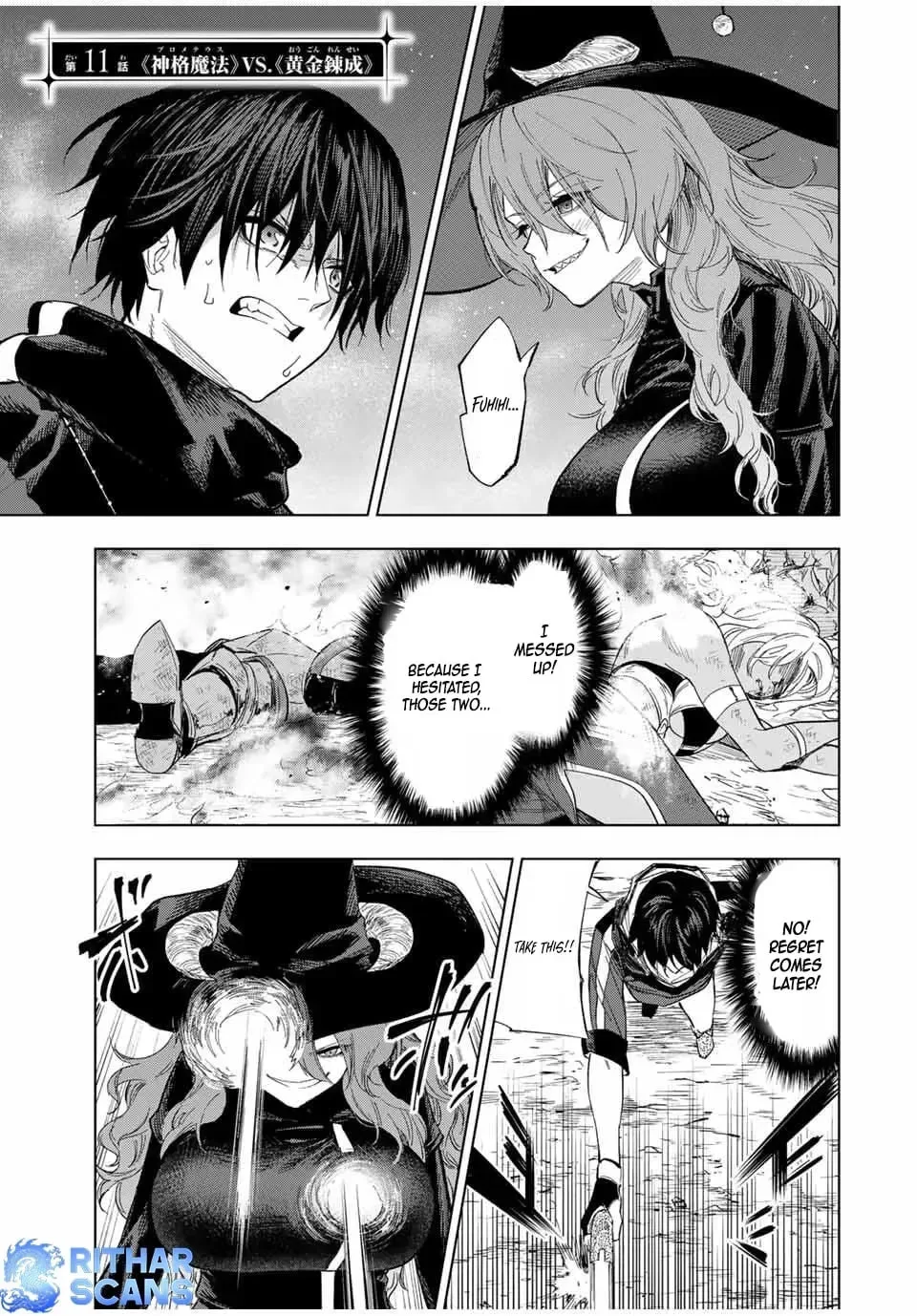 An Alchemist Who Escaped from a Depopulated Village is Revealed to be the Strongest in the City - Chapter 11 - Page 1