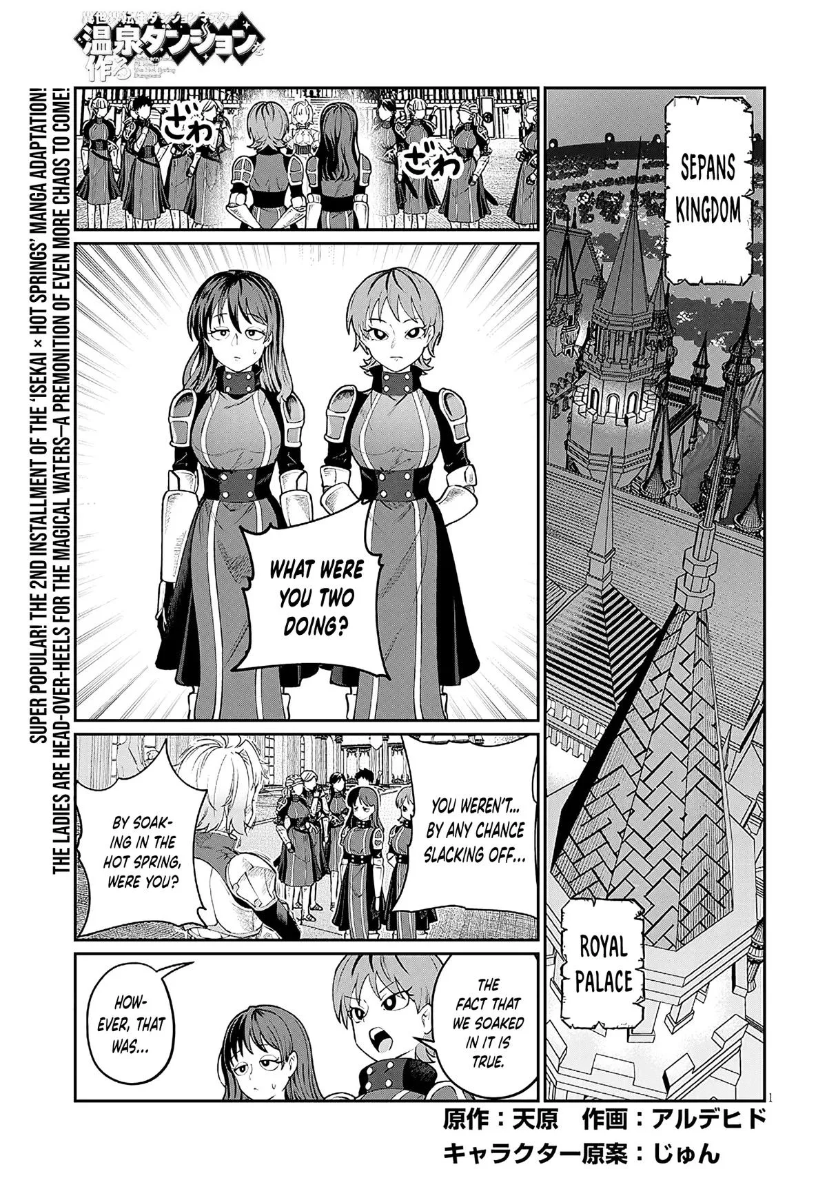 Isekai Tensei Dungeon Master: Onsen Dungeon o Tsukuru - Chapter 2 - Page 1