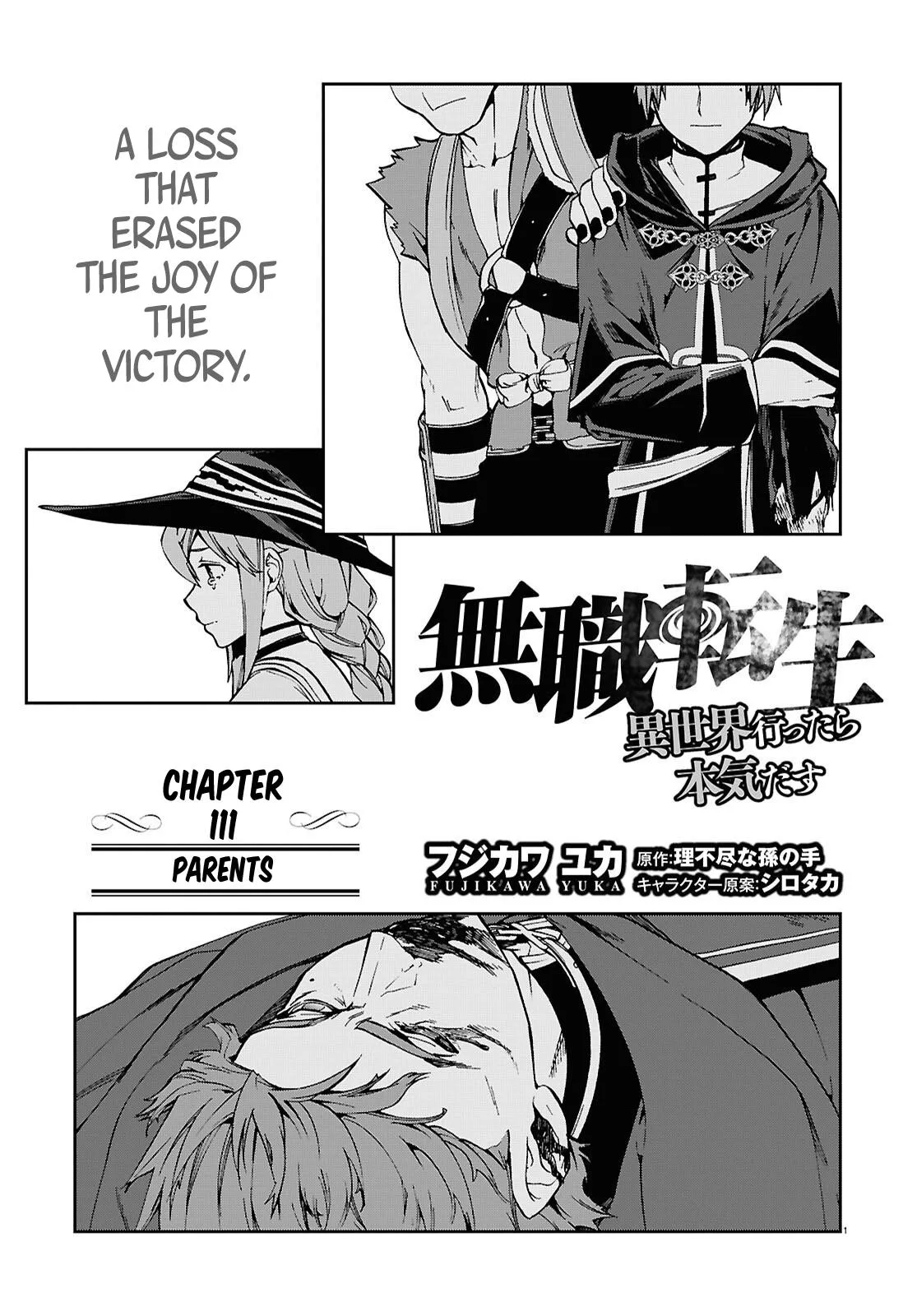 Mushoku Tensei: Jobless Reincarnation - Chapter 111 - Page 1