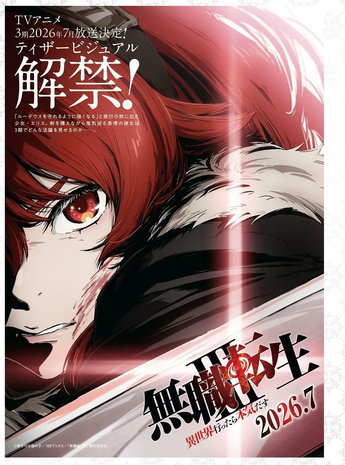Mushoku Tensei: Jobless Reincarnation - Chapter 117 - Page 1