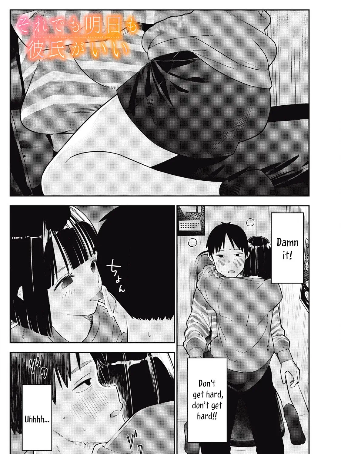 Even So, I Still Want to be Your Boyfriend Tomorrow - Chapter 12 - Page 1