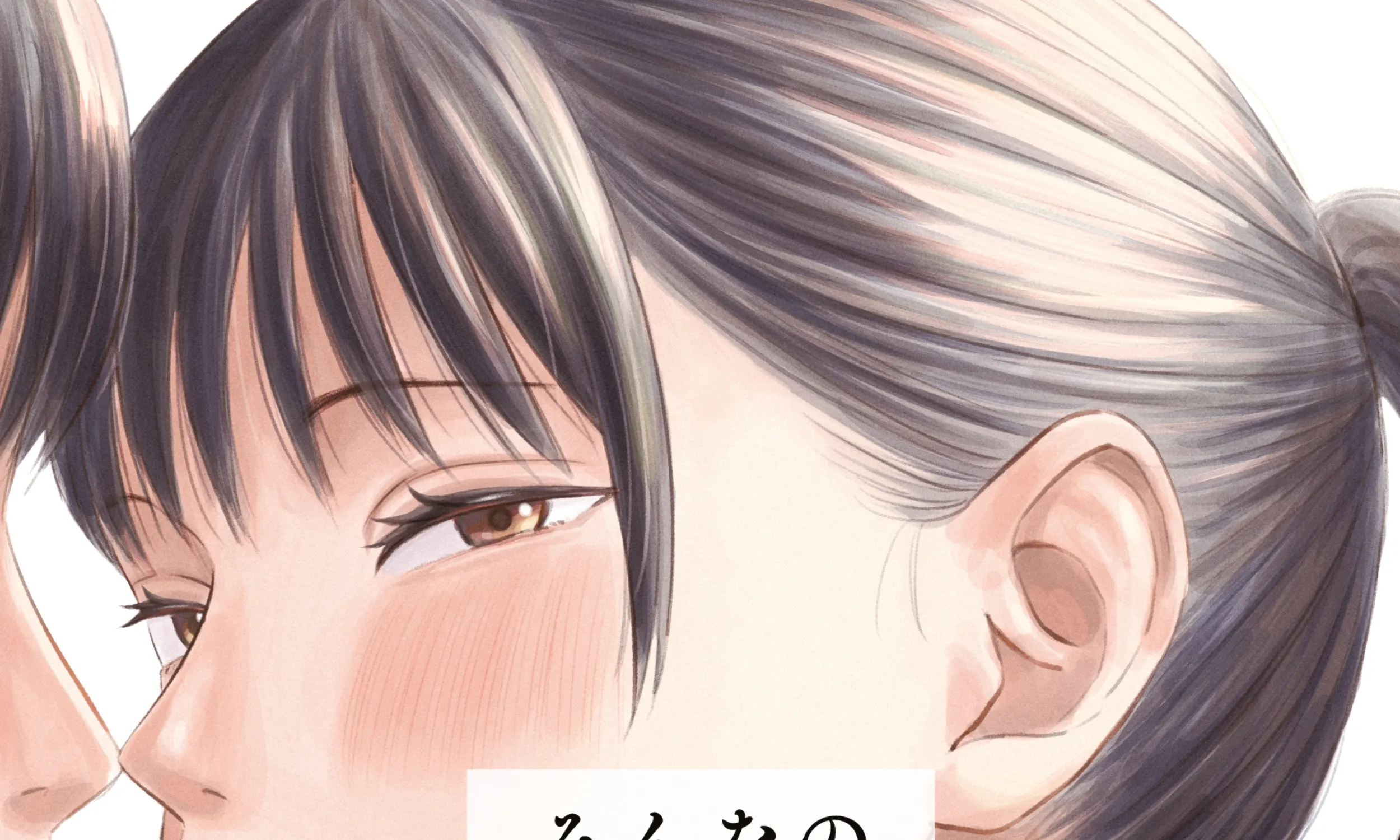 Everyone's Kissing Club - Chapter 27 - Page 1