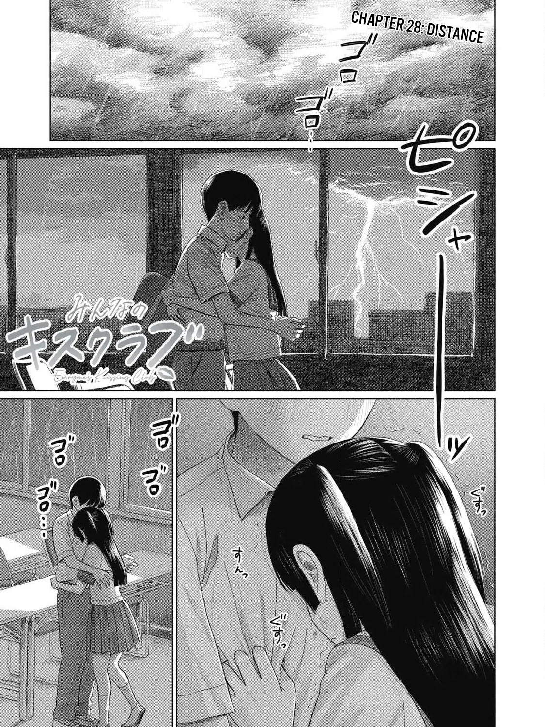 Everyone's Kissing Club - Chapter 28 - Page 1