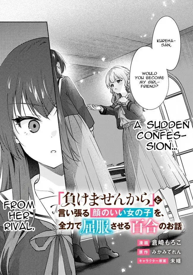 A Yuri Story About Breaking a Pretty Girl Who Keeps Insisting She Won't Lose Into Submission - Chapter 4 - Page 1