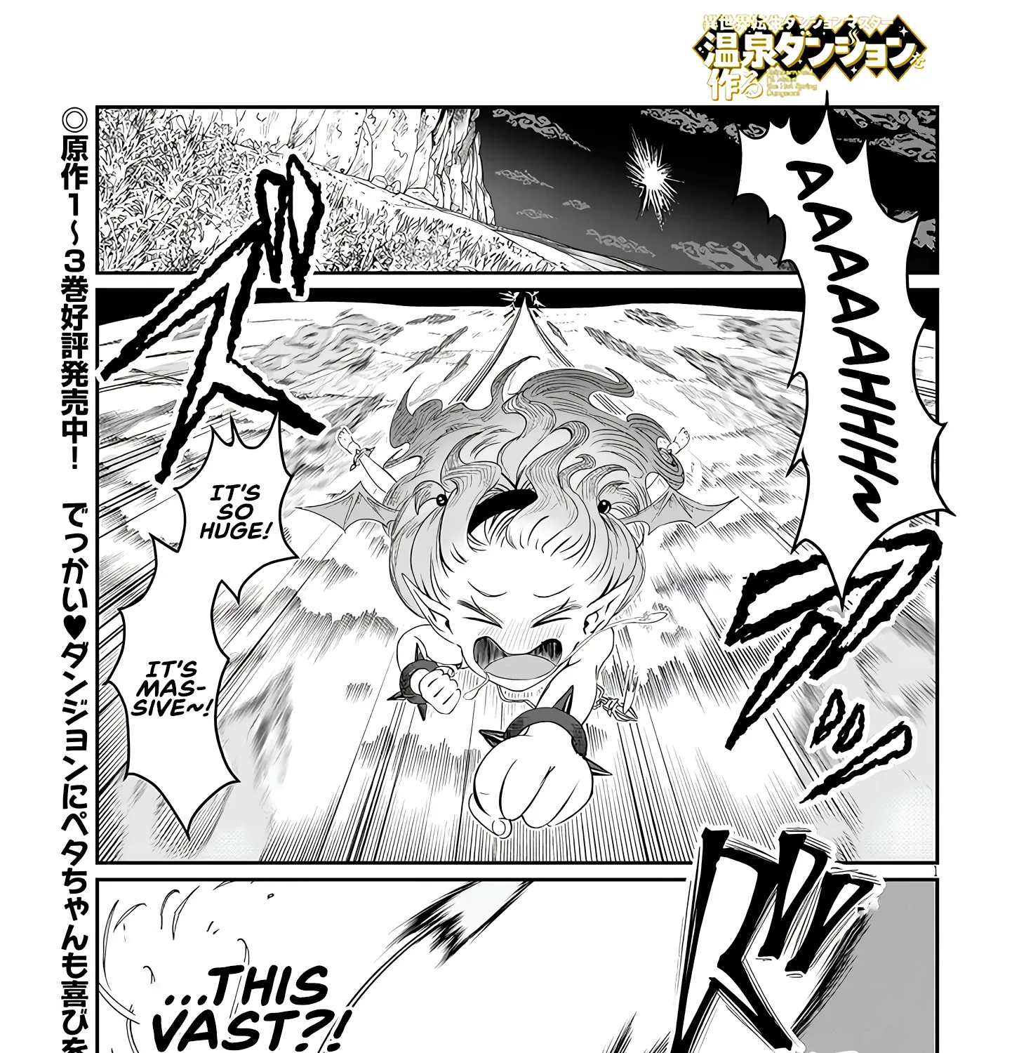 Isekai Tensei Dungeon Master: Onsen Dungeon o Tsukuru - Chapter 5 - Page 1