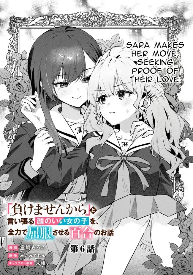 A Yuri Story About Breaking a Pretty Girl Who Keeps Insisting She Won't Lose Into Submission - Chapter 6 - Page 1