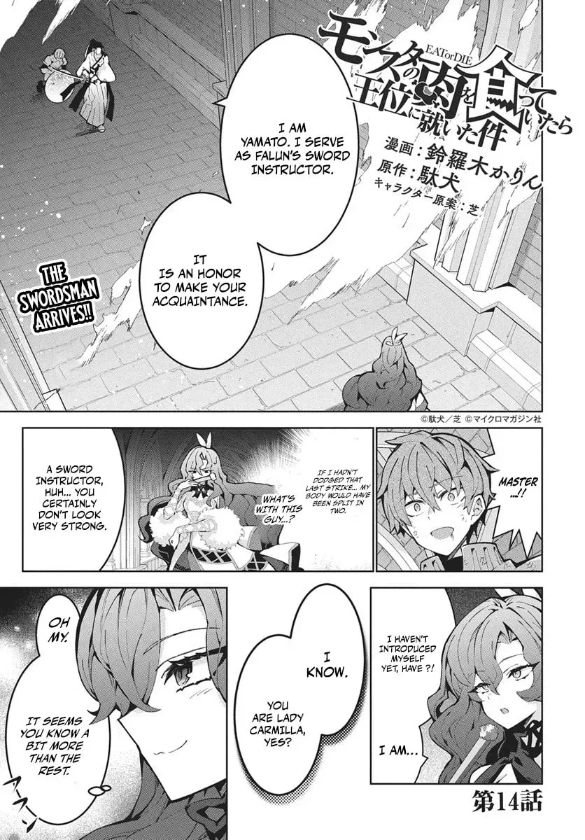 Monster no Niku wo Kutte Itara Oui no Tsuita Ken - Chapter 14.1 - Page 1