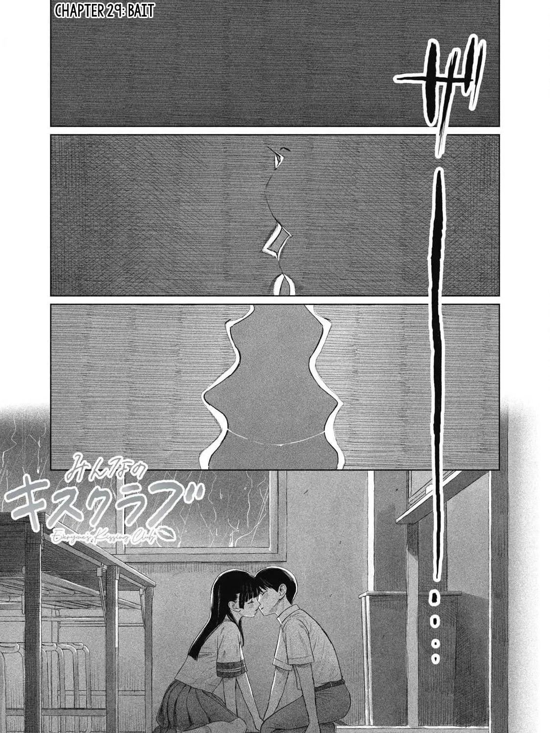 Everyone's Kissing Club - Chapter 29 - Page 1