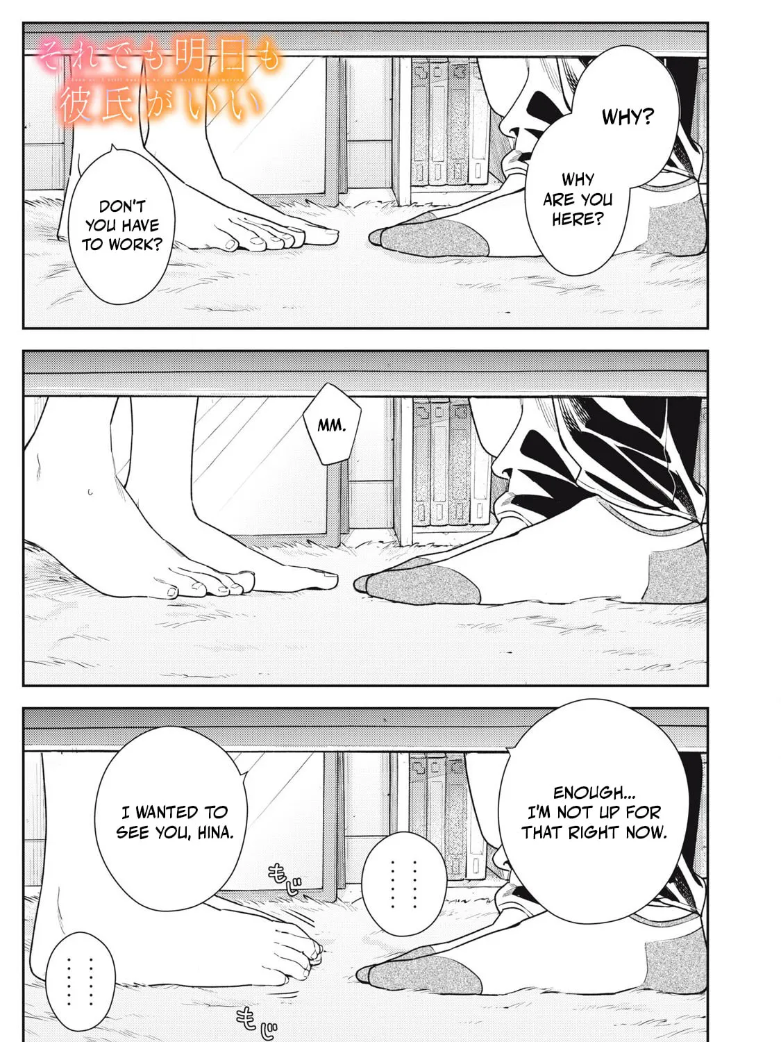 Even So, I Still Want to be Your Boyfriend Tomorrow - Chapter 13 - Page 1
