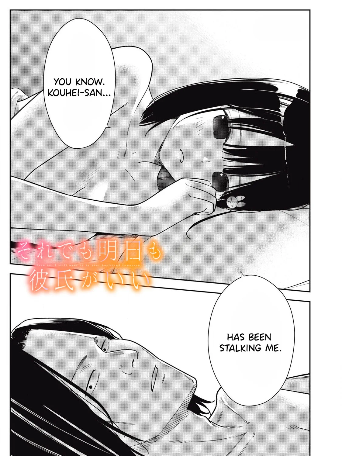 Even So, I Still Want to be Your Boyfriend Tomorrow - Chapter 14 - Page 1