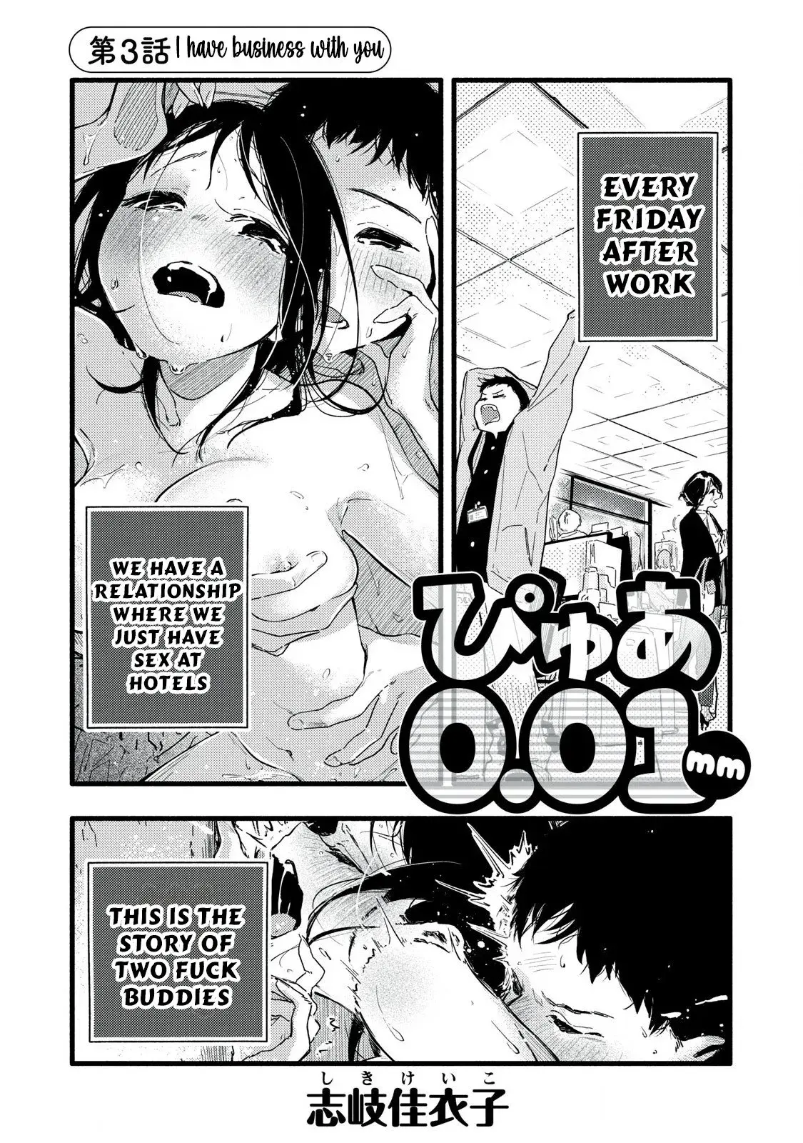 Pure 0.01 mm - Chapter 3 - Page 1