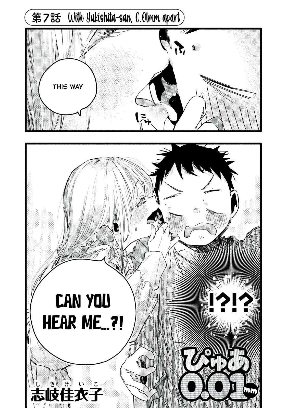Pure 0.01 mm - Chapter 7 - Page 1