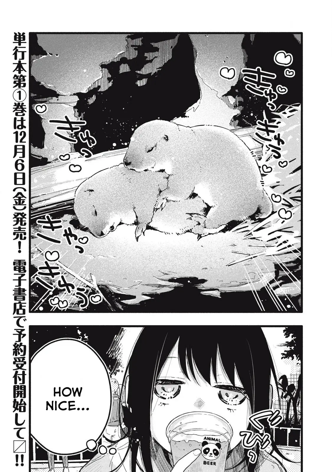 Pure 0.01 mm - Chapter 10 - Page 1