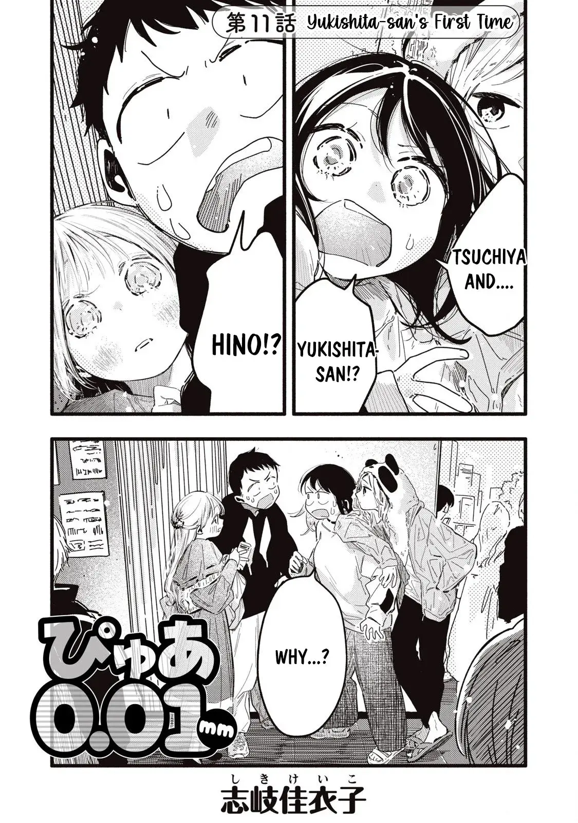 Pure 0.01 mm - Chapter 11 - Page 1
