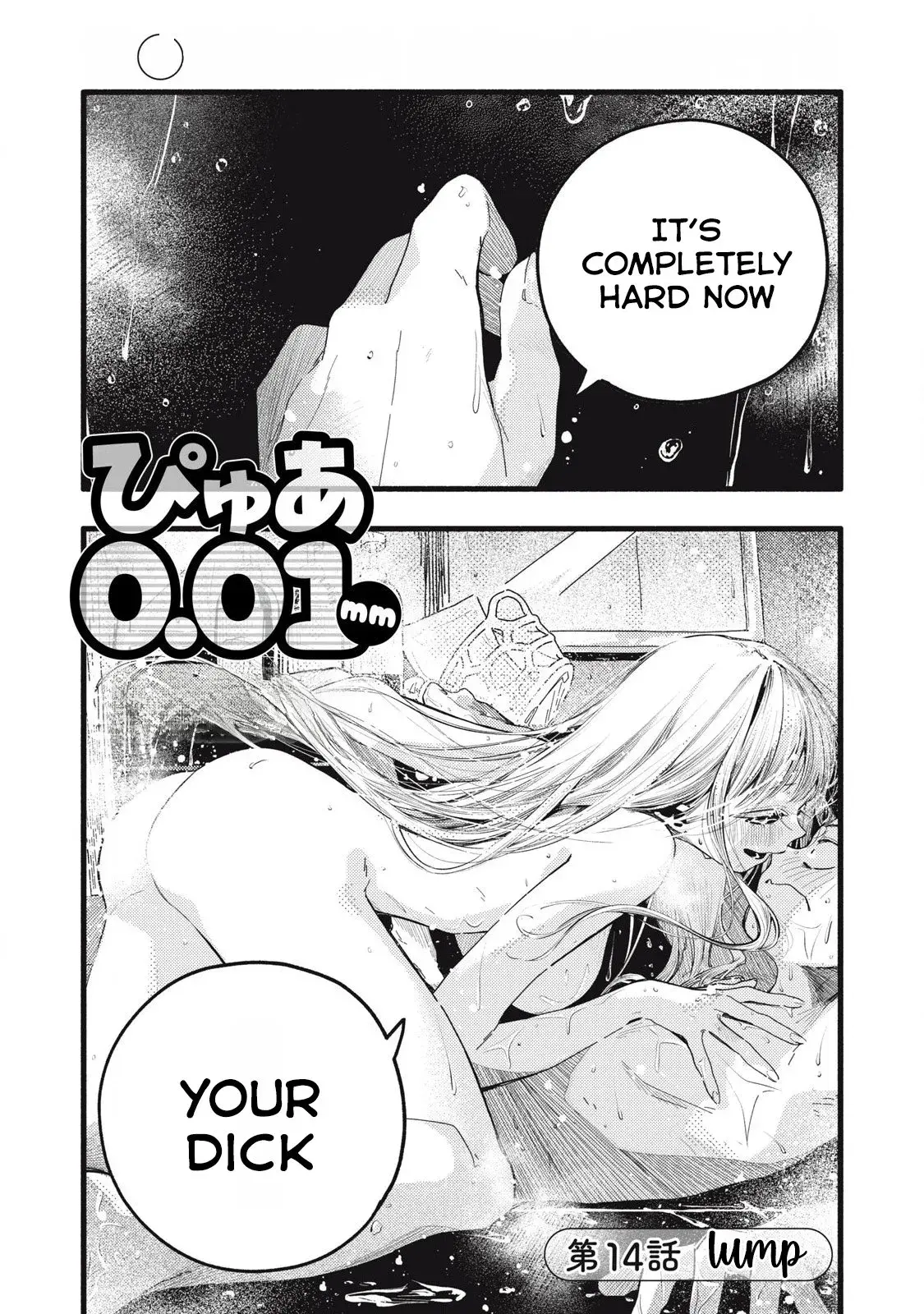 Pure 0.01 mm - Chapter 14 - Page 1