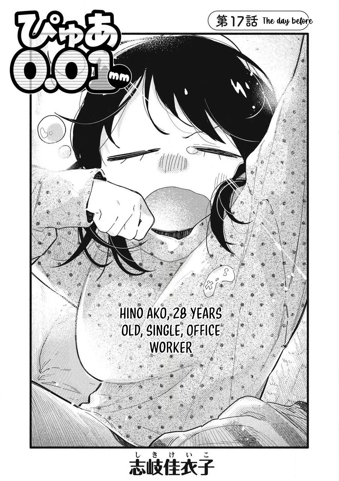 Pure 0.01 mm - Chapter 17 - Page 1