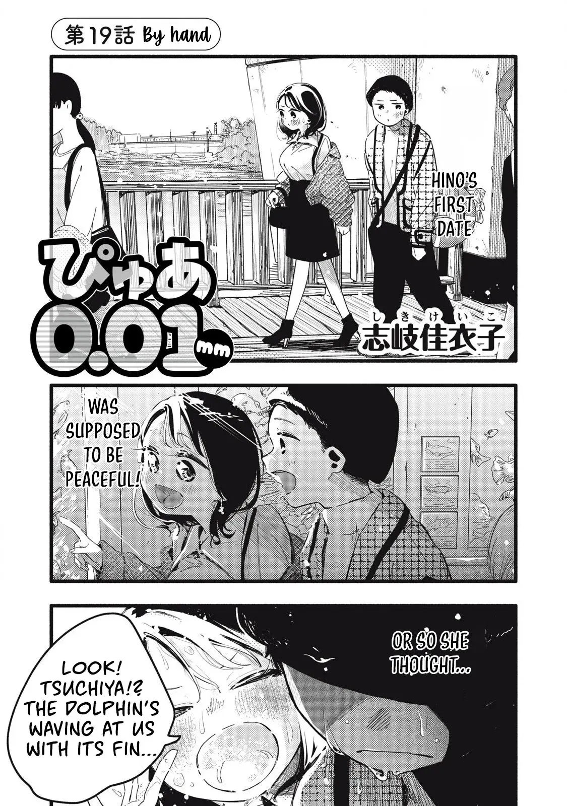 Pure 0.01 mm - Chapter 19 - Page 1