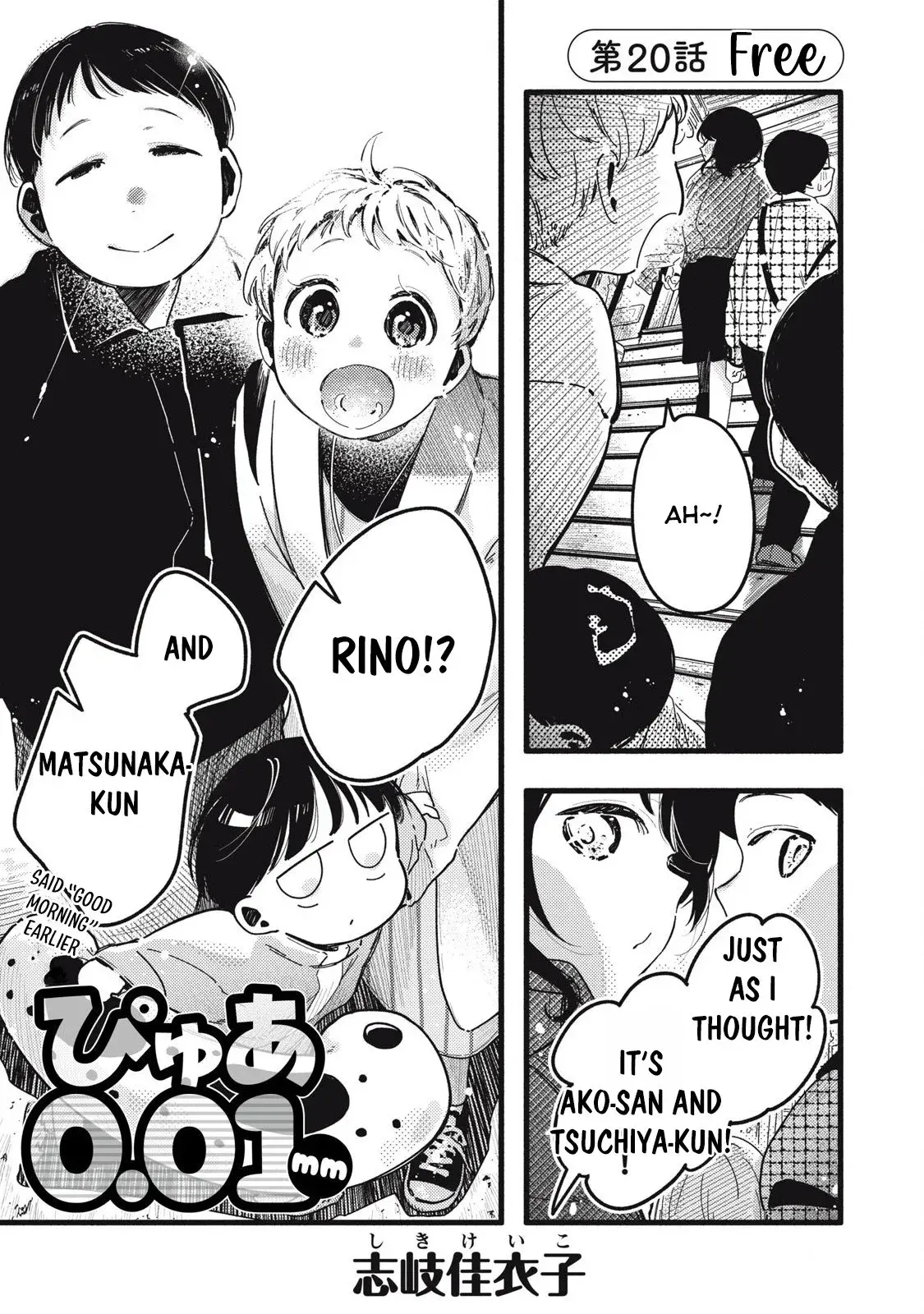 Pure 0.01 mm - Chapter 20 - Page 1