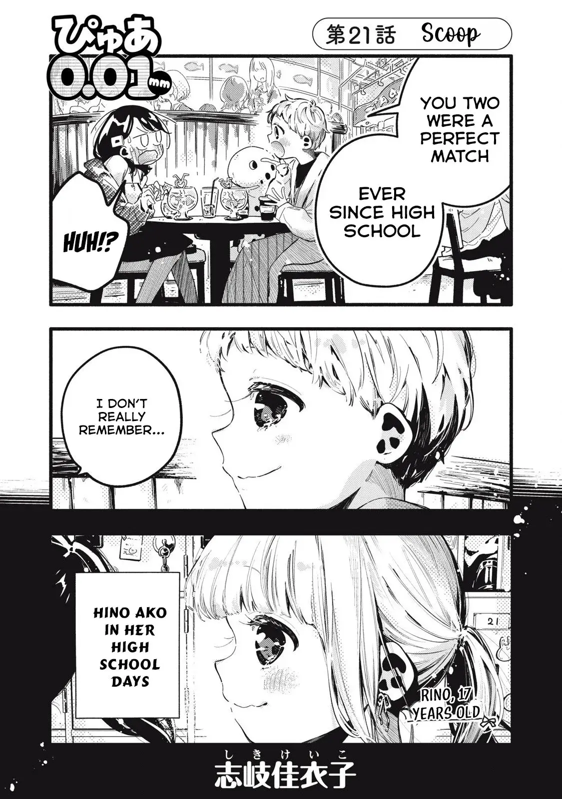 Pure 0.01 mm - Chapter 21 - Page 1