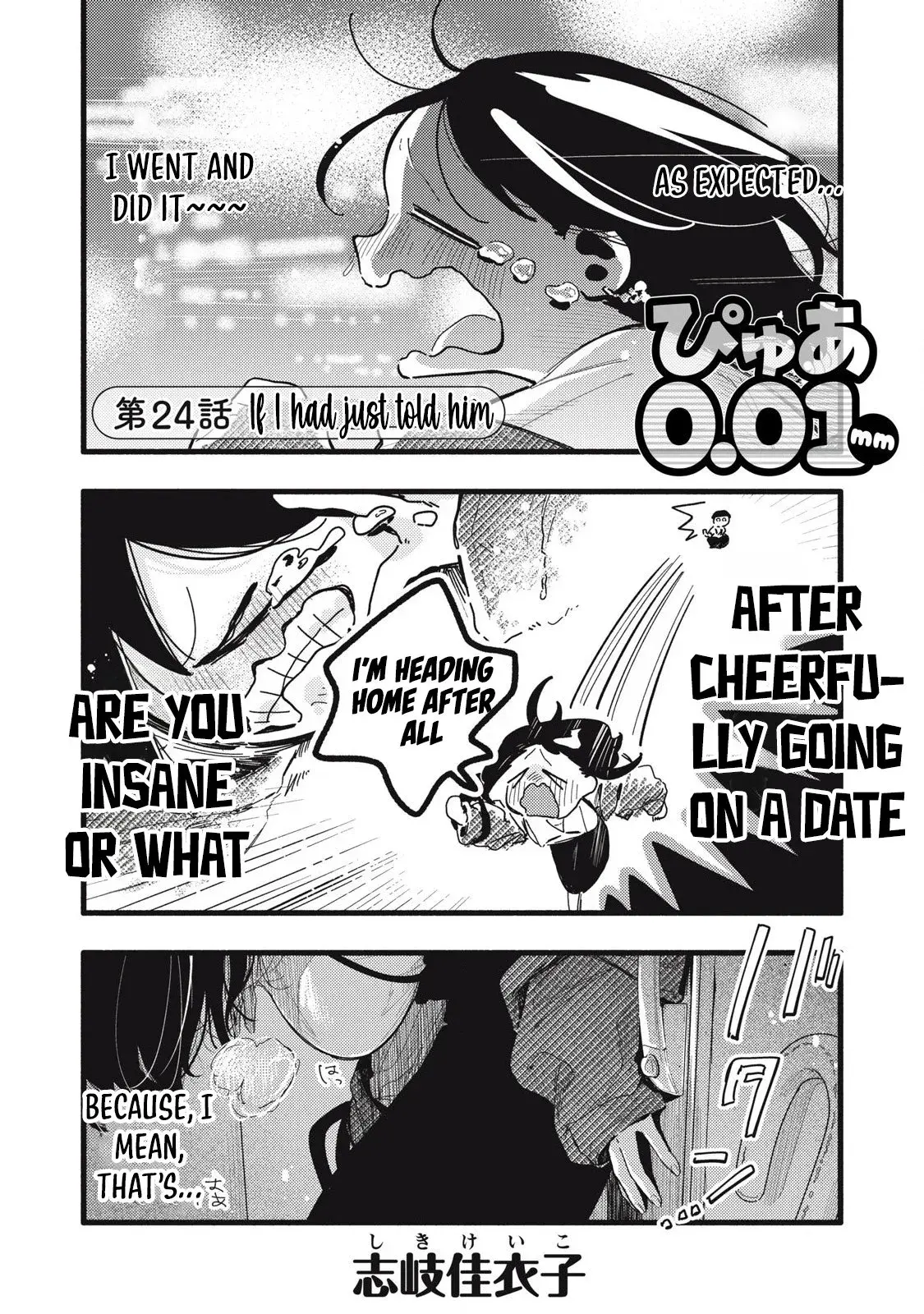 Pure 0.01 mm - Chapter 24 - Page 1