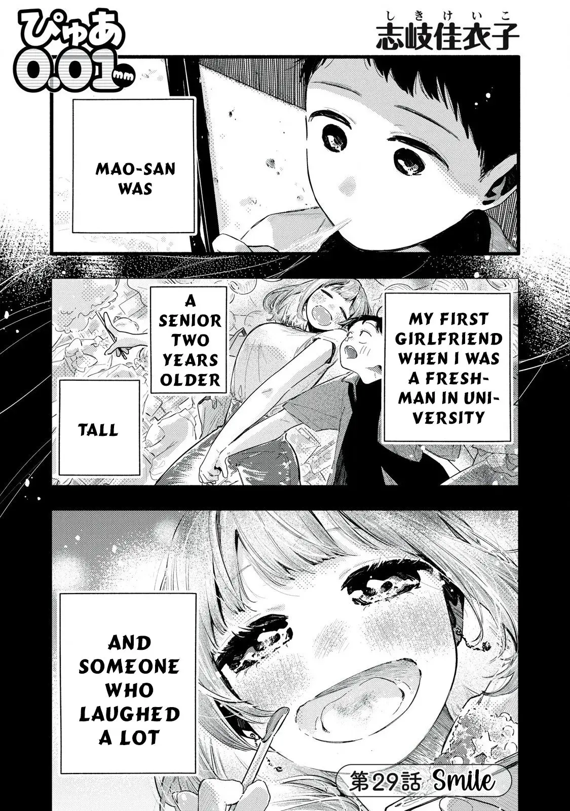 Pure 0.01 mm - Chapter 29 - Page 1