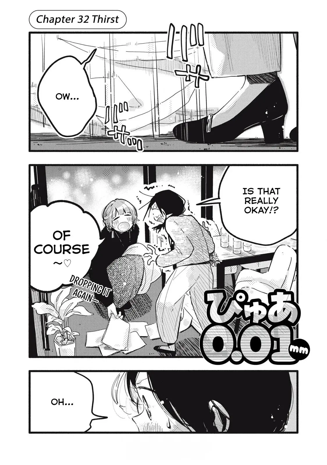 Pure 0.01 mm - Chapter 32 - Page 1