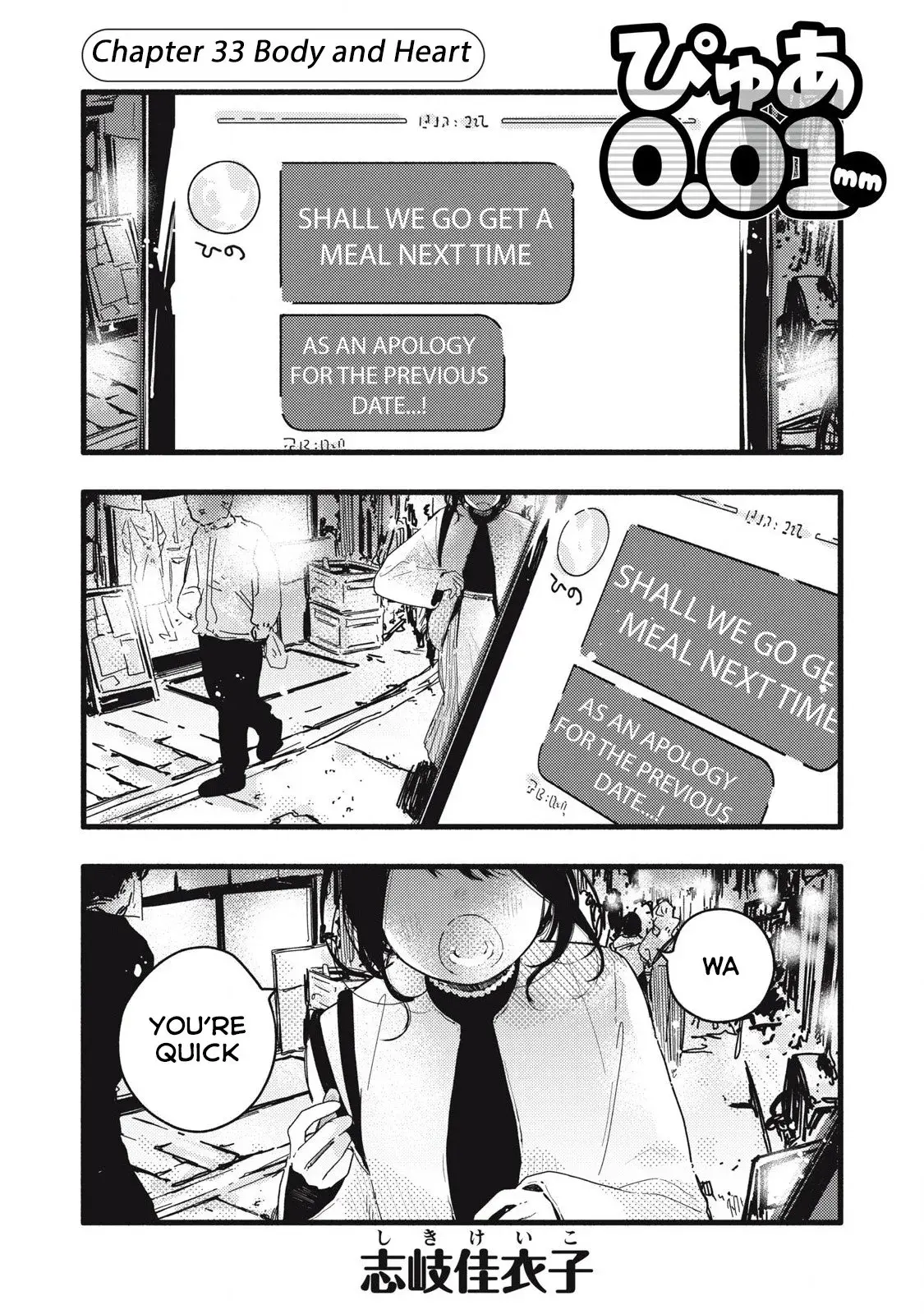 Pure 0.01 mm - Chapter 33 - Page 1