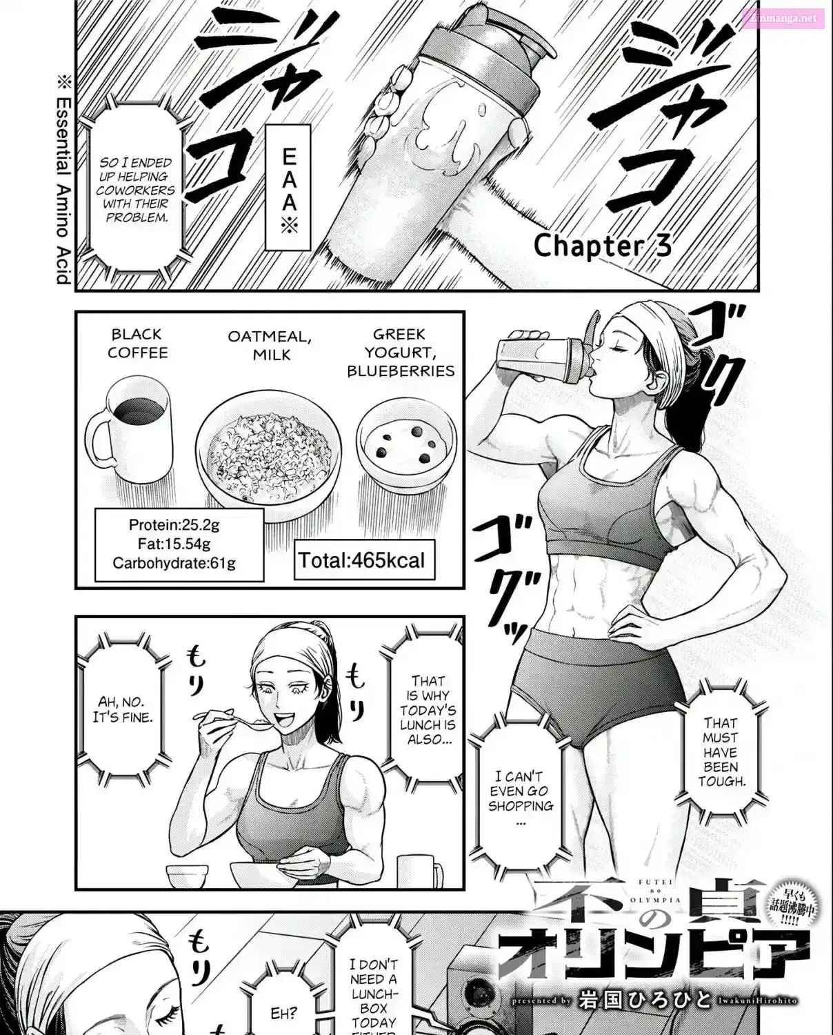 Futei no Olympia - Chapter 3 - Page 1