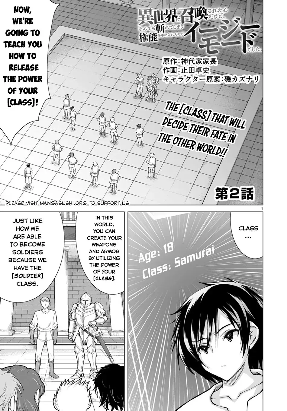 I Was Summoned to Another World, but I Got the Power to Cut Anything, so It Was Easy Mode. - Chapter 2 - Page 1