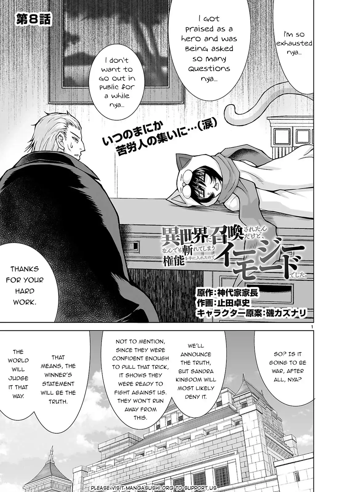 I Was Summoned to Another World, but I Got the Power to Cut Anything, so It Was Easy Mode. - Chapter 8 - Page 1