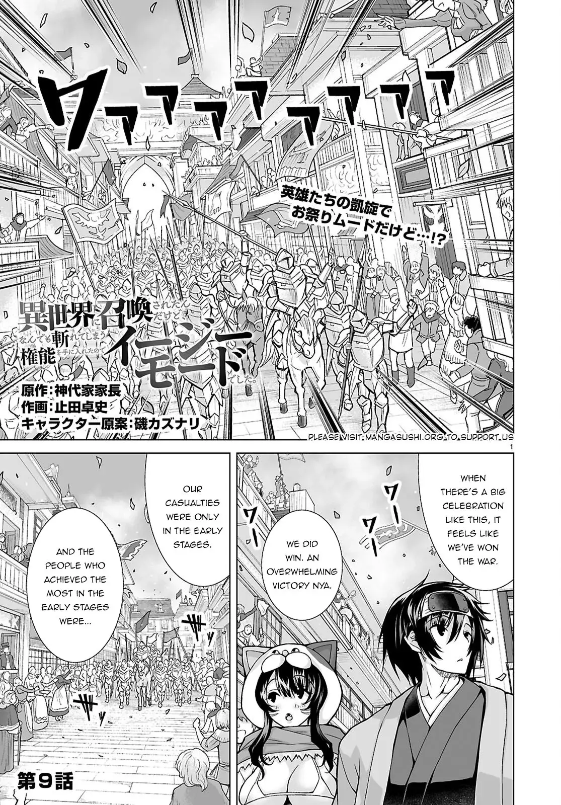 I Was Summoned to Another World, but I Got the Power to Cut Anything, so It Was Easy Mode. - Chapter 9 - Page 1
