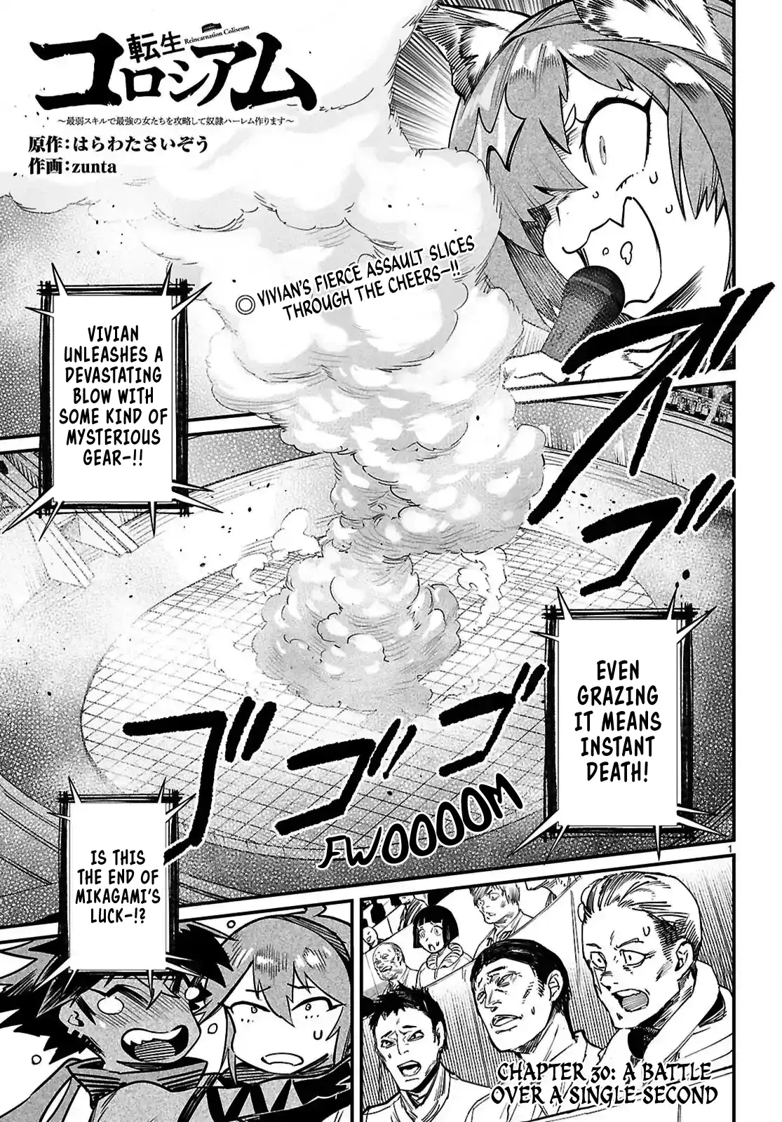 Reincarnation Coliseum: The Weakest Skill Conquers the Strongest Women and Creates a Harem - Chapter 30 - Page 1