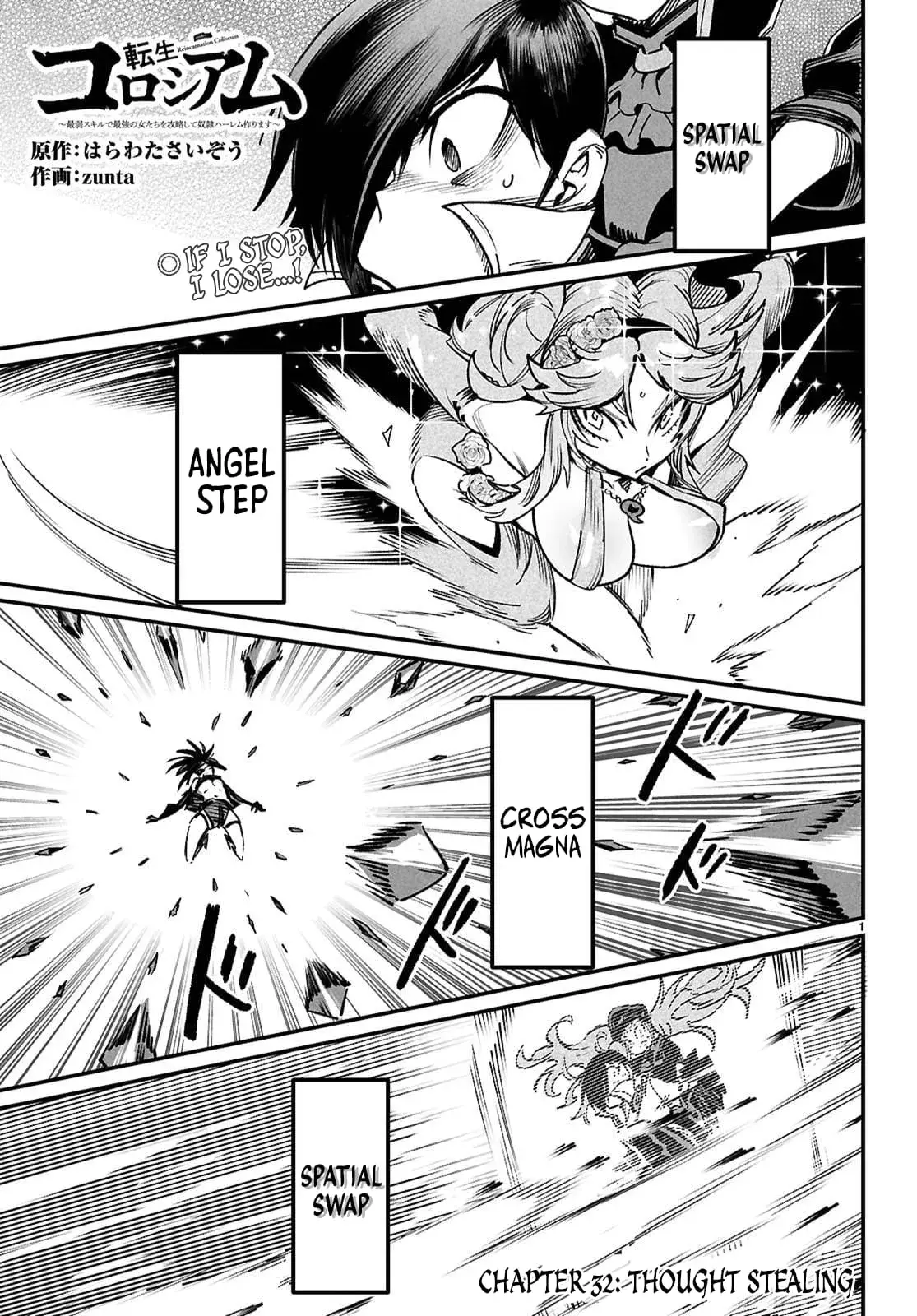 Reincarnation Coliseum: The Weakest Skill Conquers the Strongest Women and Creates a Harem - Chapter 32 - Page 1