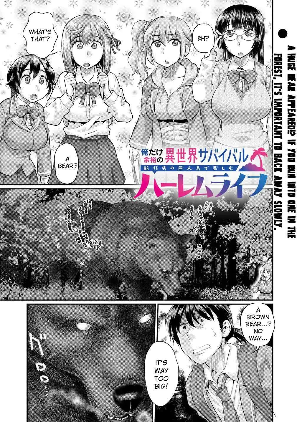 Ore Dake Yoyuu no Isekai Survival ~Tenisaki no Mujintou de Tanoshimu Harem Life~ - Chapter 2.1 - Page 1
