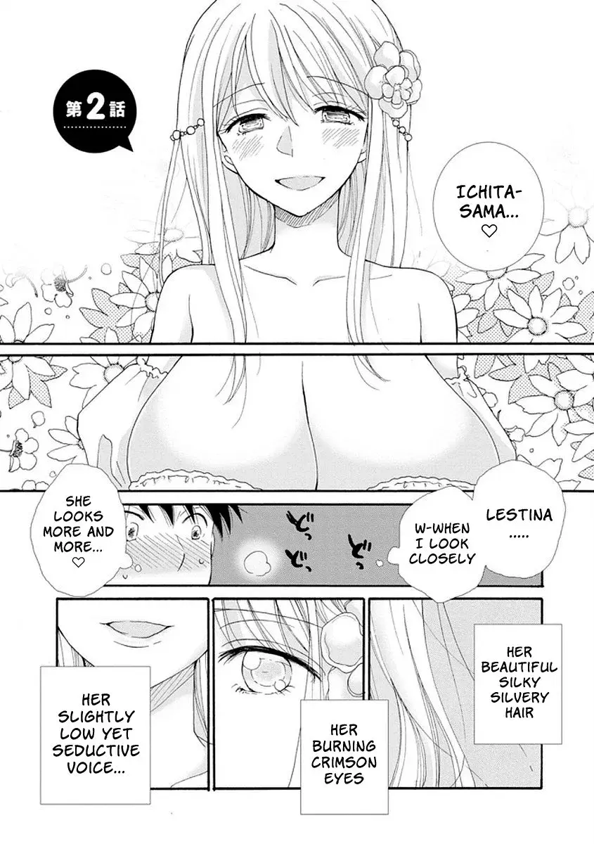 Ataerareta Skill wo Tsukatte Kasei de Isekai Bijotachi to Ichaicha shitai - Chapter 2 - Page 1