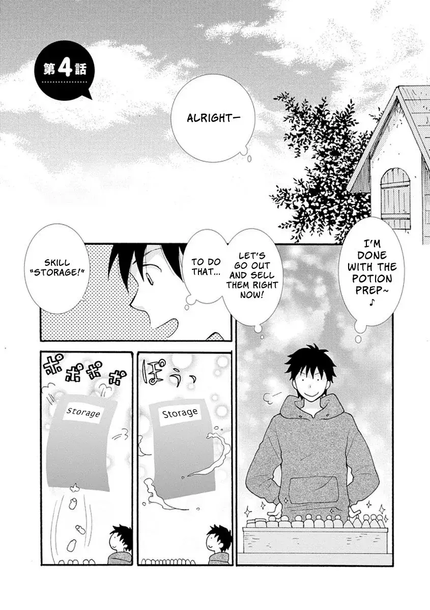 Ataerareta Skill wo Tsukatte Kasei de Isekai Bijotachi to Ichaicha shitai - Chapter 4 - Page 1