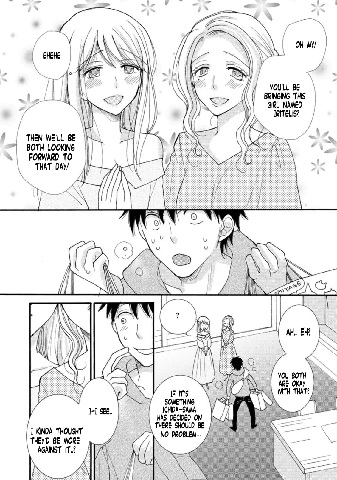 Ataerareta Skill wo Tsukatte Kasei de Isekai Bijotachi to Ichaicha shitai - Chapter 6.2 - Page 1
