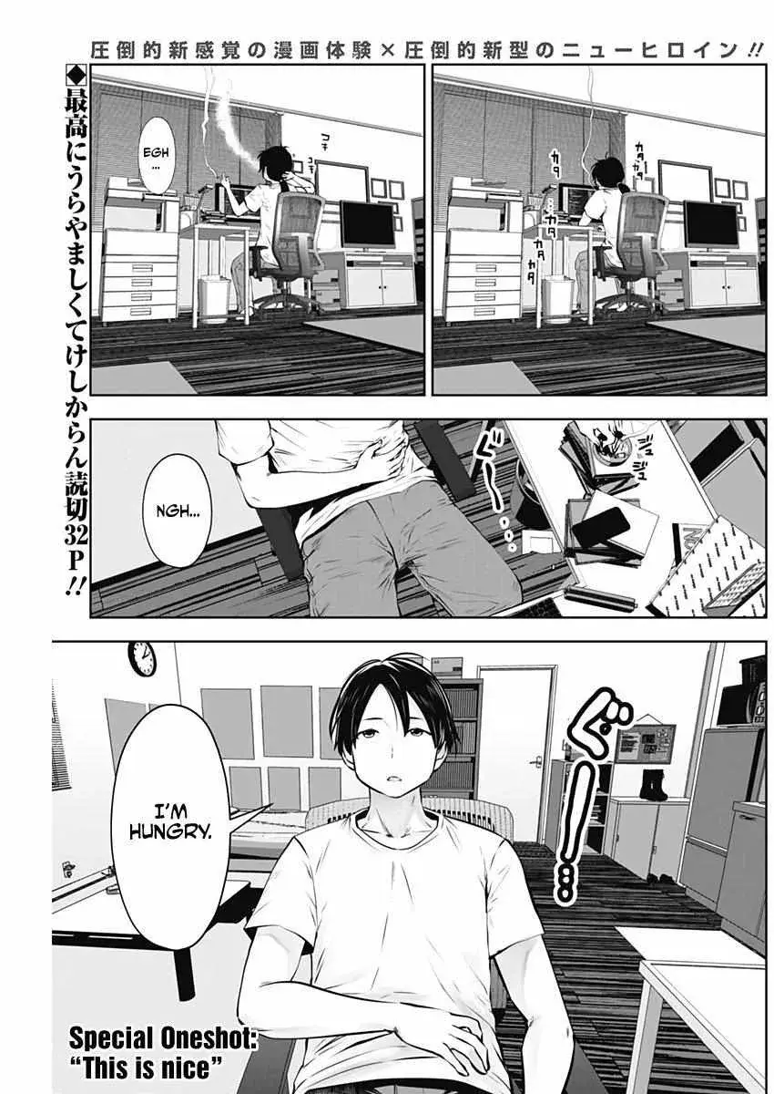 Kou Iu No Ga Ii - Chapter 0 - Page 1