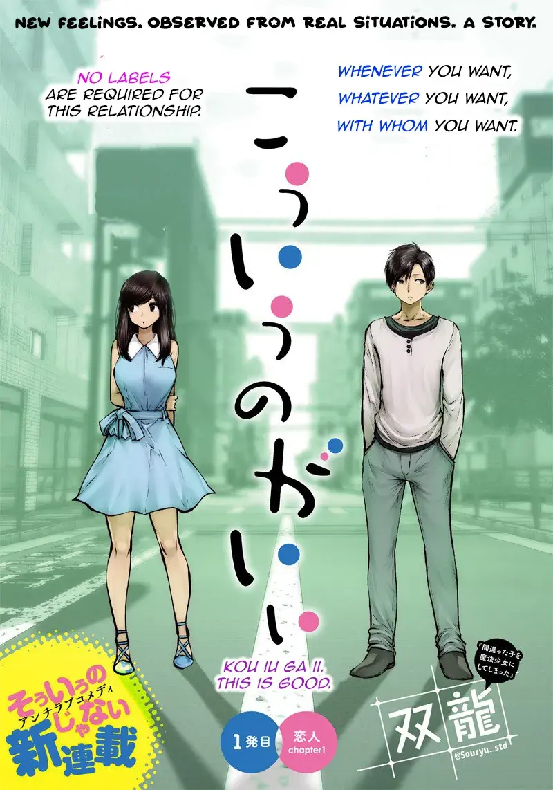 Kou Iu No Ga Ii - Chapter 1.1 - Page 1