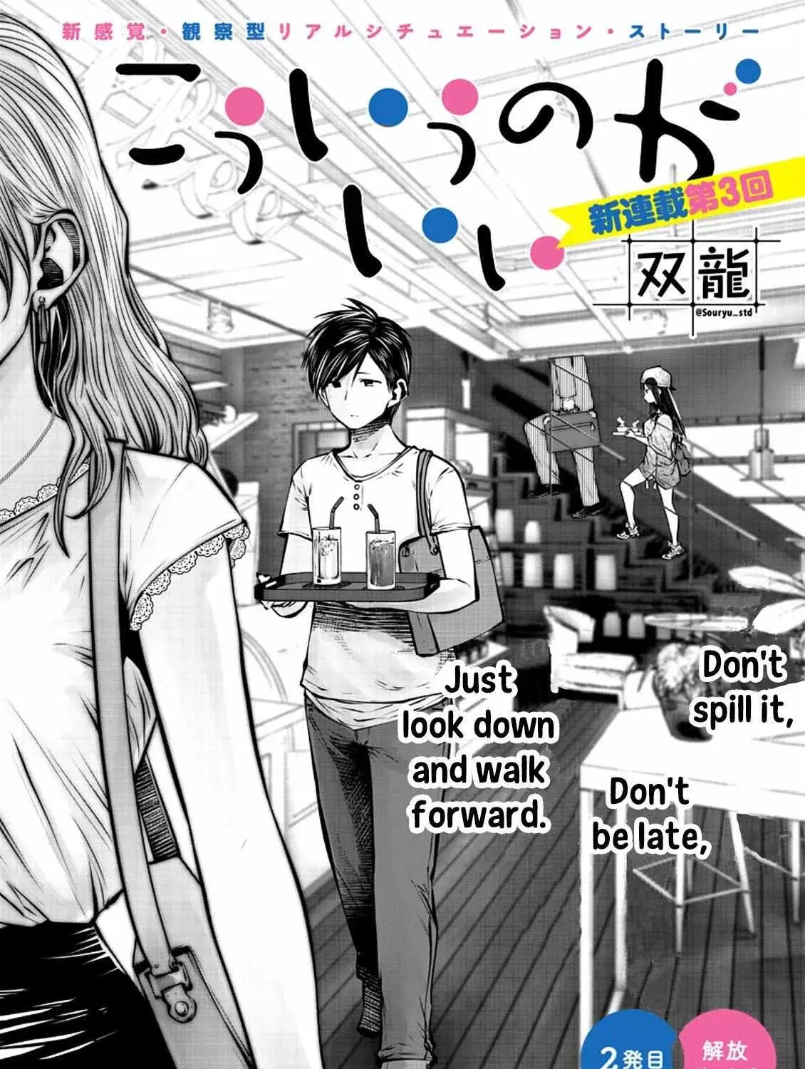 Kou Iu No Ga Ii - Chapter 2.1 - Page 1