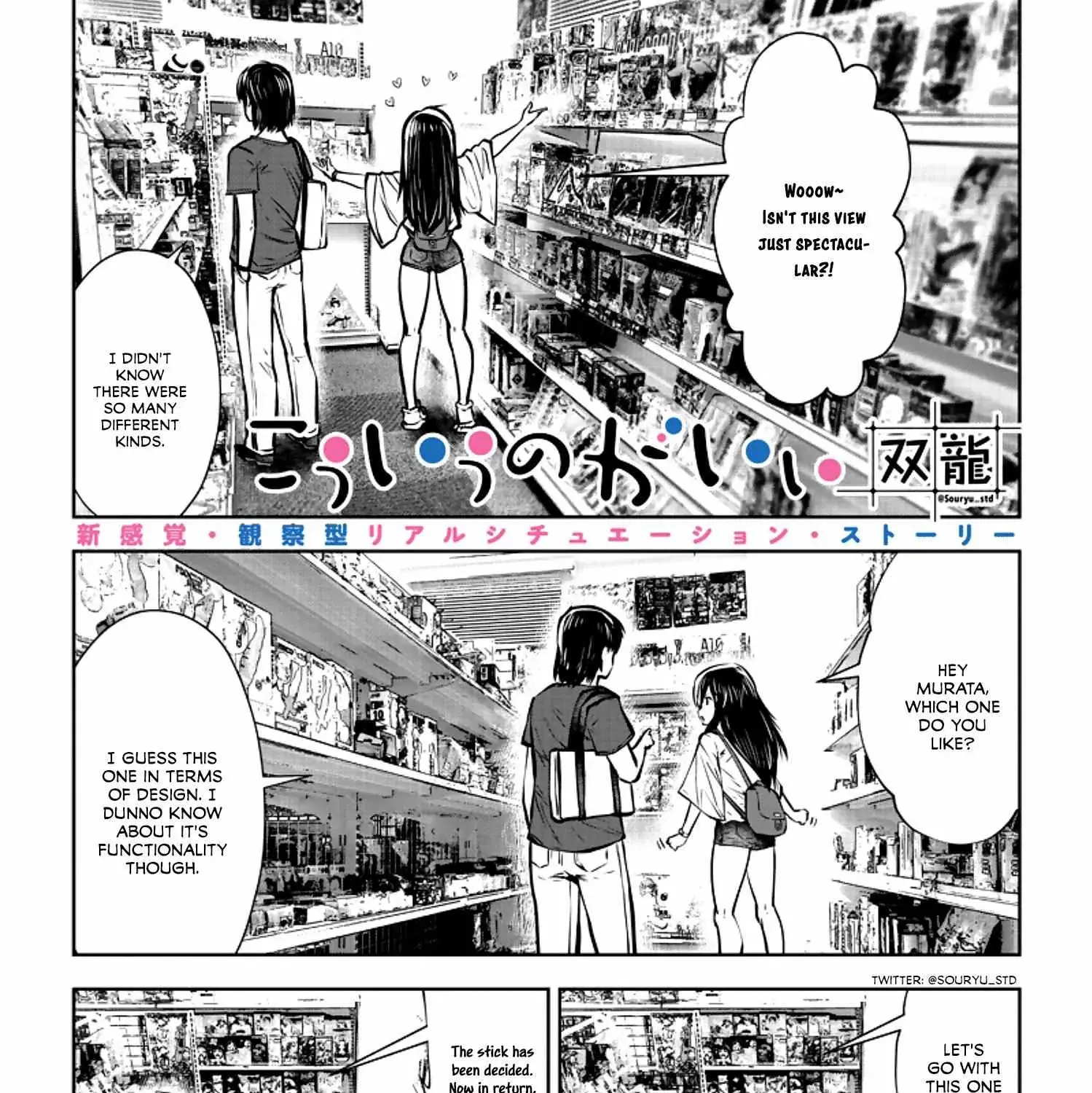 Kou Iu No Ga Ii - Chapter 2.3 - Page 1