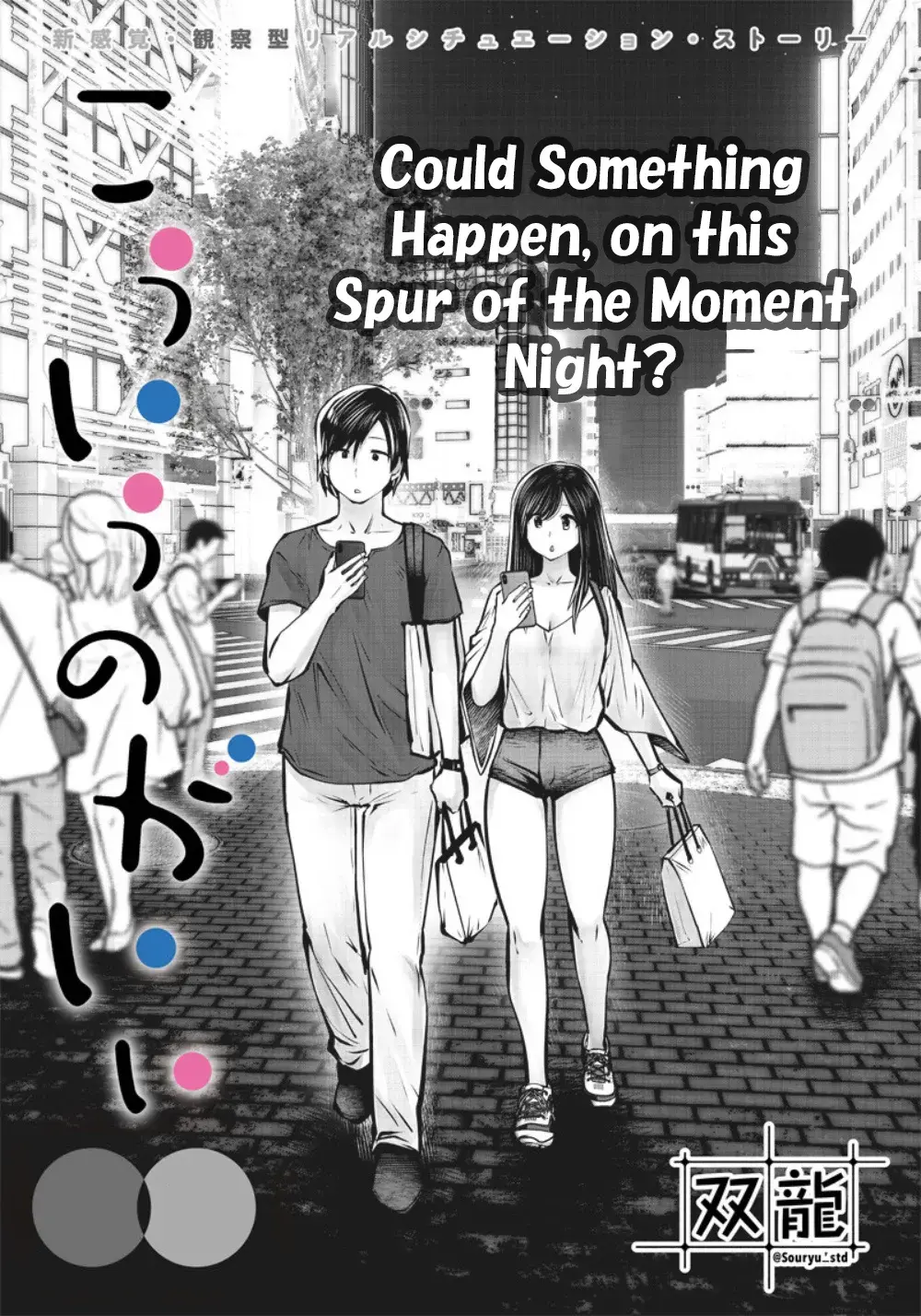Kou Iu No Ga Ii - Chapter 3 - Page 1